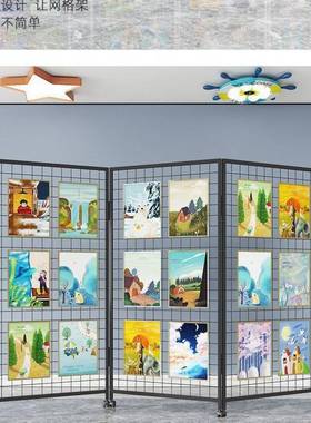 折叠网户格览展示画展画室幼儿园作品展示架架移动展AL100131架外