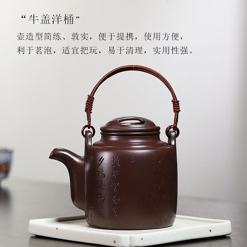 宜兴原矿百目紫泥全手工刻绘紫壶砂壶牛盖桶提FMZ梁容茶大量茶洋