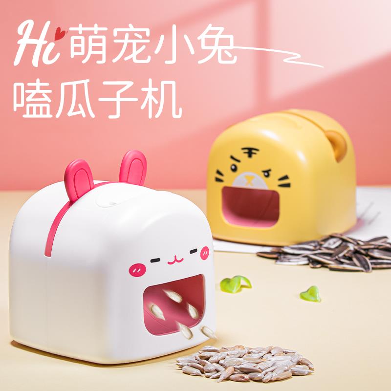 嗑瓜子用花生家剥壳懒人小猪△全自动子去壳Fh($px}$机去瓜核桃夹