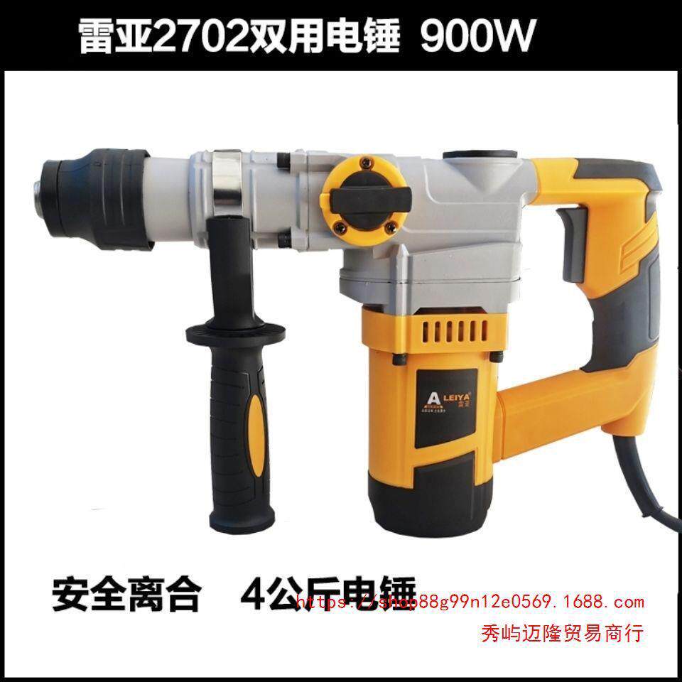 雷亚锤电电镐两用多XGN功能大率凝冲击钻电钻混土工业电动工功具