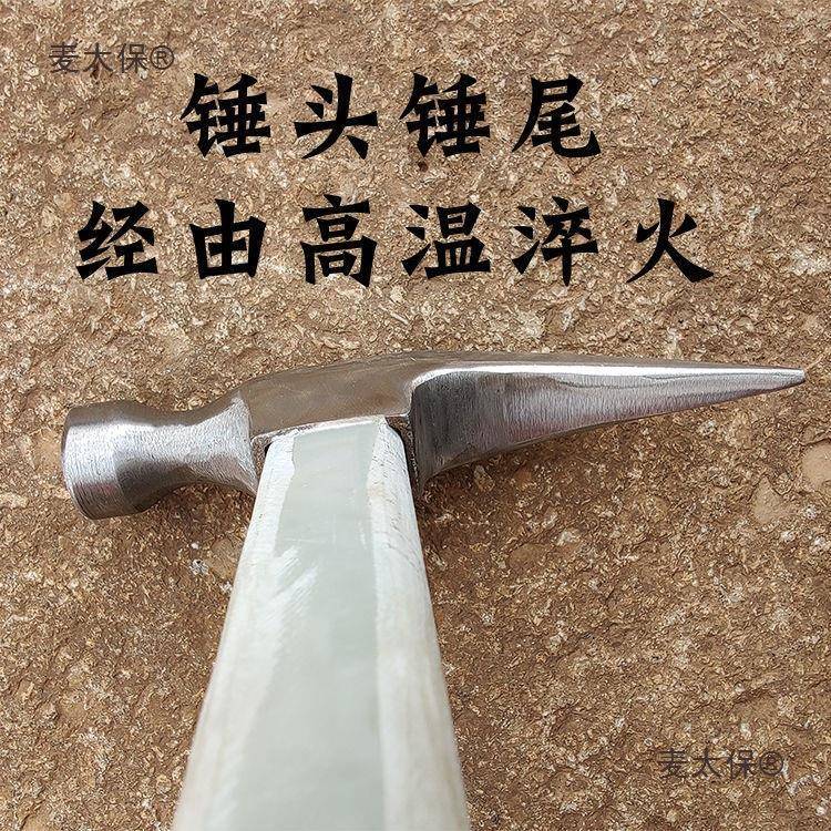 胶正杨家XHF宗地老师铝模专用工具独角铝模傅锤子特制把尖尾麦太
