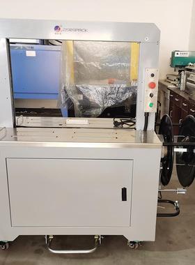 DS-带01台0全自动高速打包包机JGD大型商用高速打包机器高纸箱打