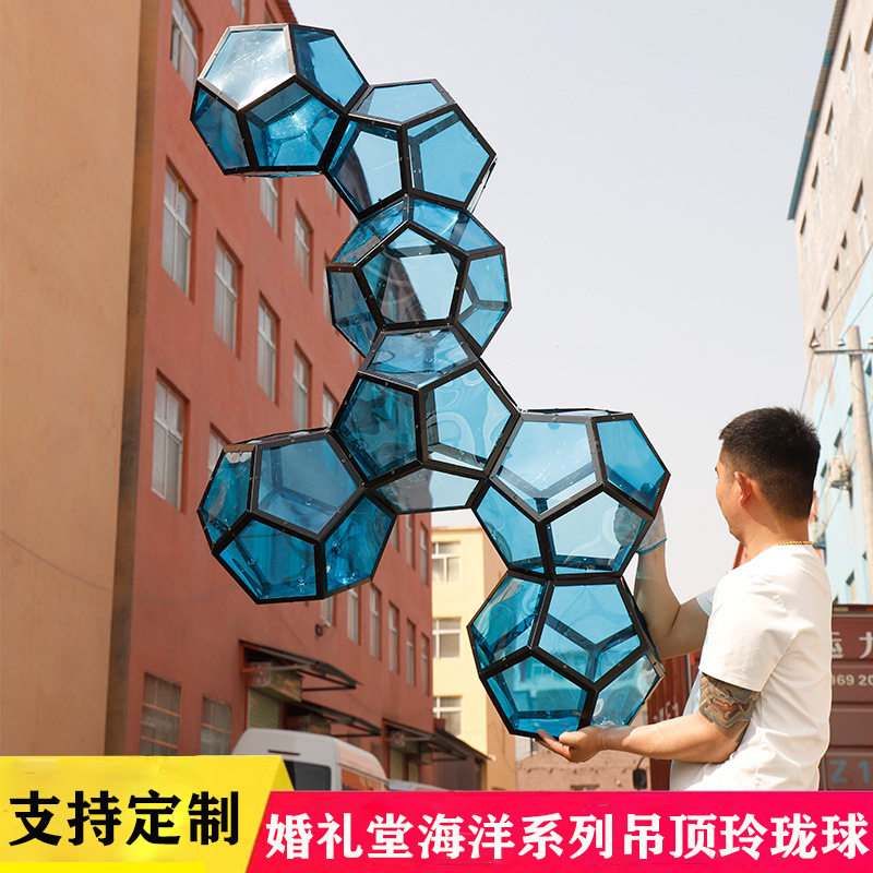 婚庆新款星空海洋厅道具婚礼堂吊顶灯铃珑球自由组合造型挂灯装饰