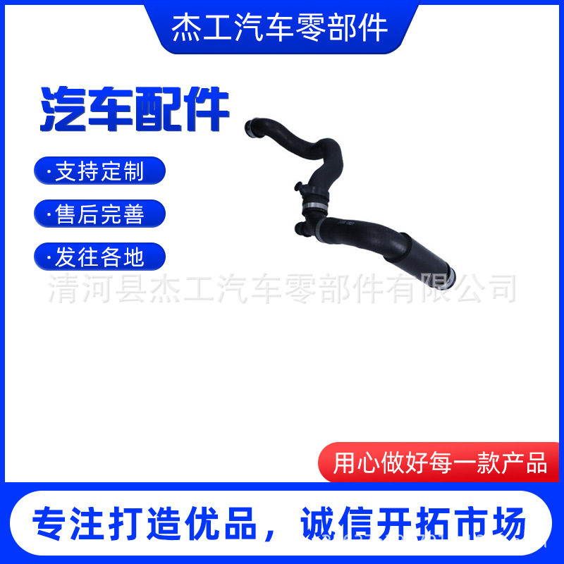 奔驰C230/W203散热器软管