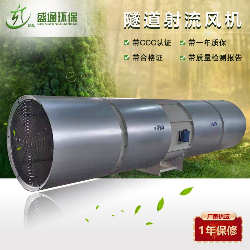 SDS隧道风机37kW双向射流静音