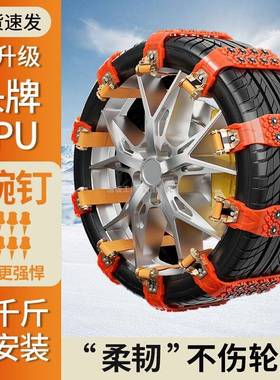 2轿025新款通防滑链条汽ltao8541越车冬季防滑链不伤轮胎车suv用