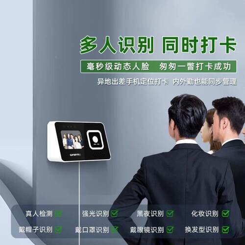 勤上云考勤打卡机自带面网络多人脸指机纹识机员无品牌/别工上班