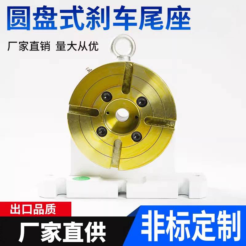 GT170WZ高速精密圆盘式刹车尾座设备仲达鑫分割器分度盘数控转台