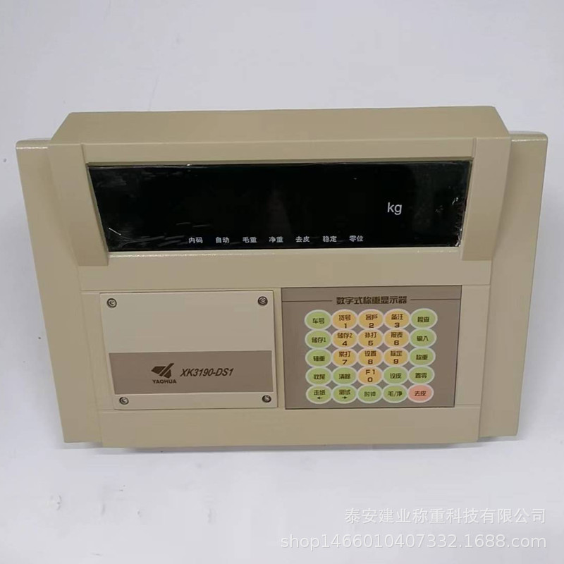 称重仪表 XK3190-DS1 数字信号处理 称重WENDING 发快递 称重仪表