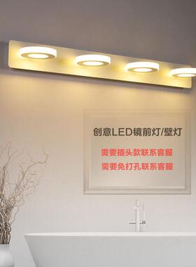 浴室镜前灯l灯ed卫生间镜子灯免孔厕所洗脸池打灯洗NZA漱台梳妆台