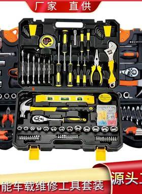 随车工具套装款家用金工具组合车载呆汽AL-64428修套装维修组五合