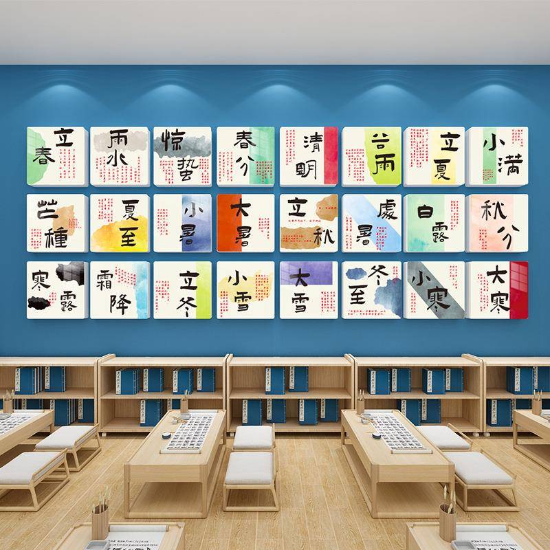 幼儿园墙面装墙饰二十节四气贴画小学59671室布置24节气班教级文