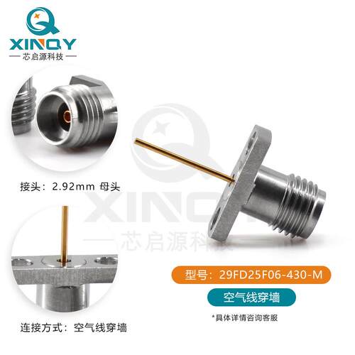 XINY2.XQY-29FD92mm同轴母头法两孔兰40GHz不锈钢接头空气线Q穿墙