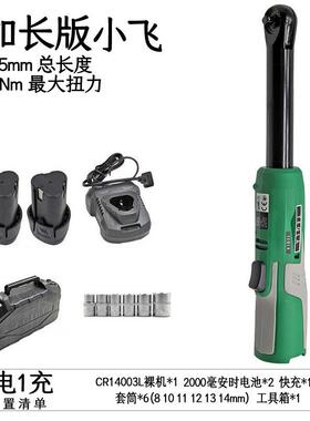 1电WMI/小飞充电棘轮扳手90度角向锂电工具弯4电头直角钻动工具