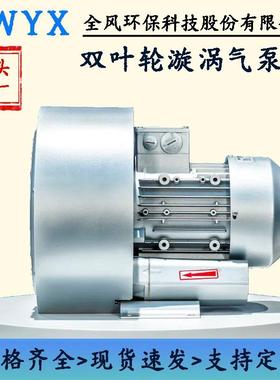 漩物HXX料3传送送设备高压鼓风机RB-2S涡式气泵真空料鼓风机厂家
