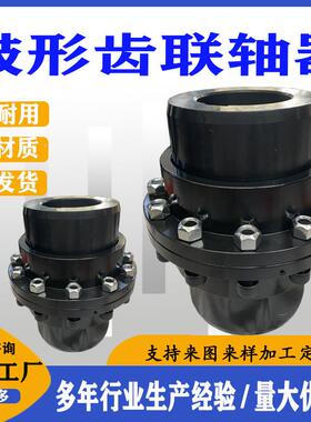 IICL鼓G形齿式联轴器gicl钢设轧备挤出机撕KUM碎机用大矩传动扭轴
