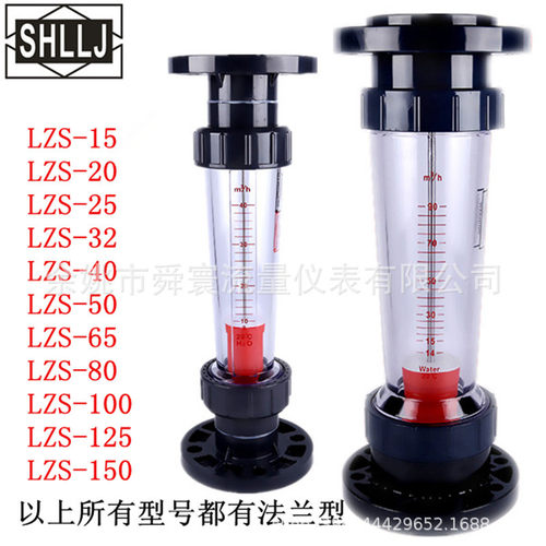 水处理法兰转子流量计DN100-150