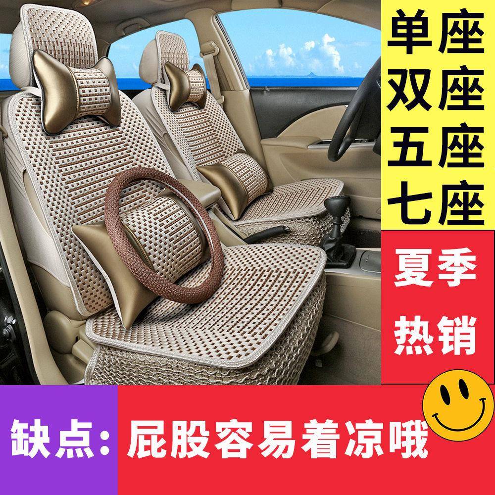 夏季专丝汽坐垫四季通用透车气夏天专用冰包汽座车套单645743ZH座