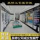 全屋家装 水修司多功能移693动材料展公 电瓦木展架施工工艺展柜装
