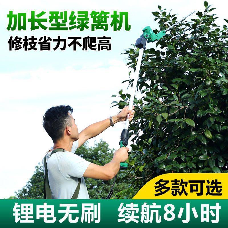 绿捷绿篱机充电电动加长修剪机高枝绿篱修枝机直流茶树剪工厂直销