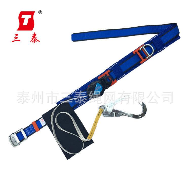 业三泰STA1D01-全2丙纶单腰式速差式安带高空作STAD011-大挂钩安