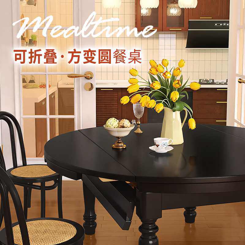 批发法式复古黑色全实木餐桌可折叠伸缩方变圆桌美式客餐厅饭桌小