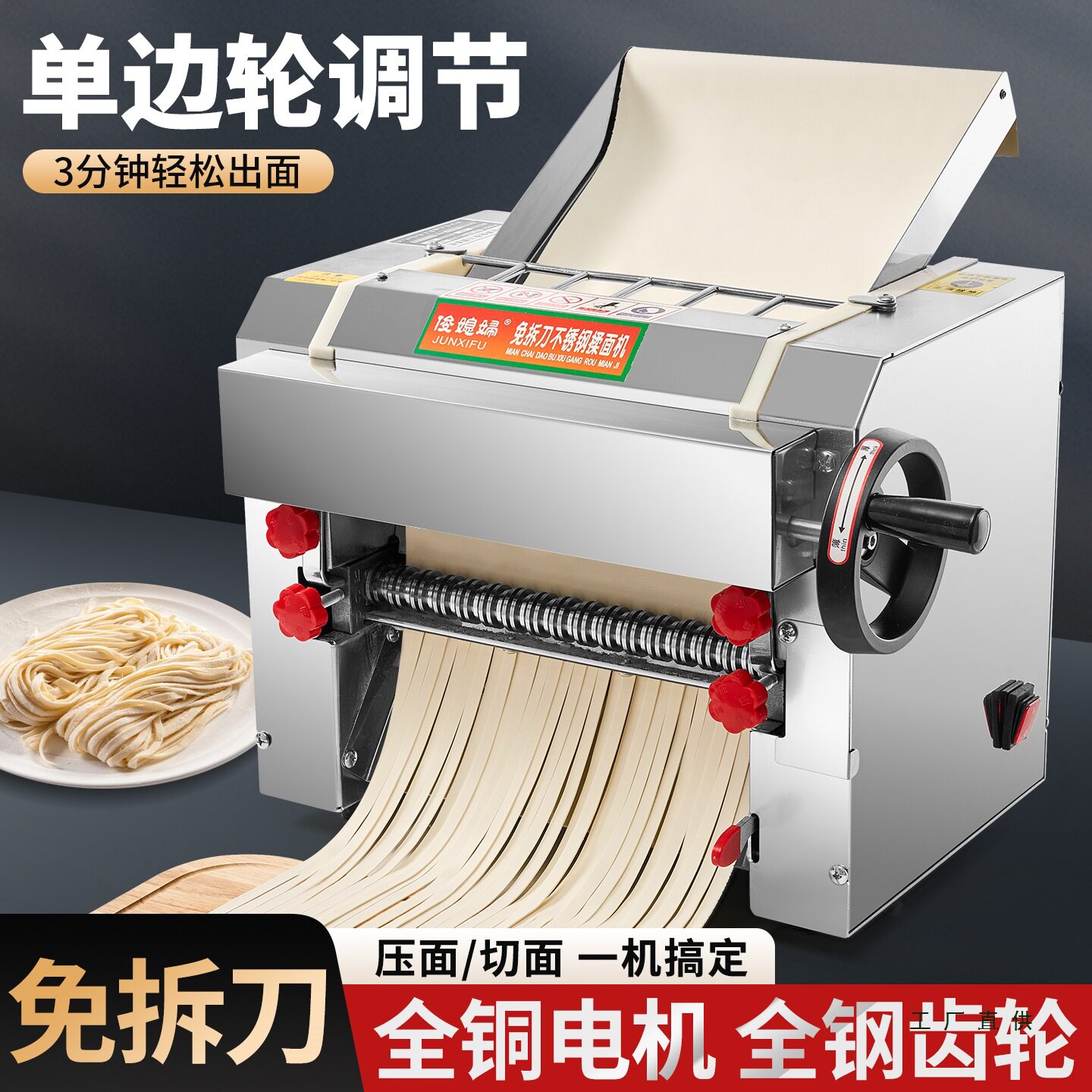 单边调节商用压面机电动面条机全自动小型擀面机大型揉面机