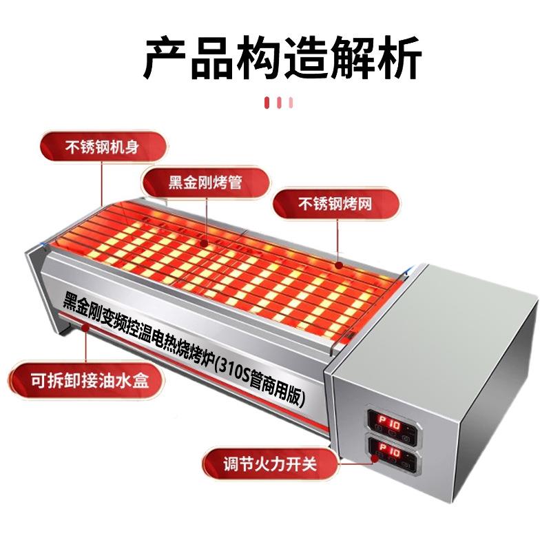 电烤金刚电烧烤炉商用无烟烤生羊肉串黑海鲜面筋KOQ烤鱼多蚝功炉