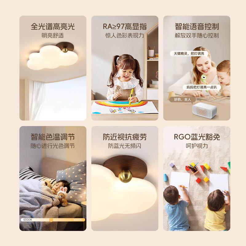 中风卧室灯云朵卧310吸顶灯法式古奶山油胡桃木纹护眼主儿童房中