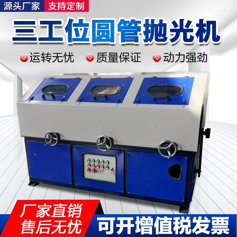 自管光机不锈钢管打磨圆机无动心铝EED管抛光拉丝机抛小型外圆除