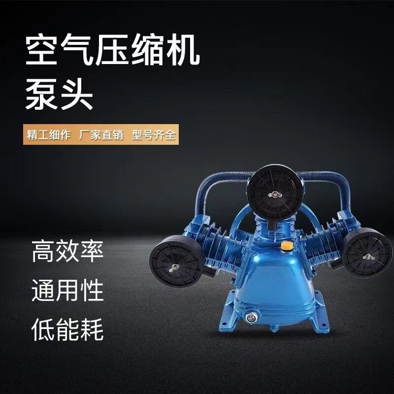 通用空压机泵头0.9-7.5KW