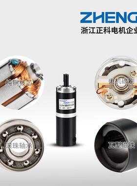 Z矩HENGK音正科2ZZGX50RHHGX50RHH马达永磁行星减速电机微型大扭