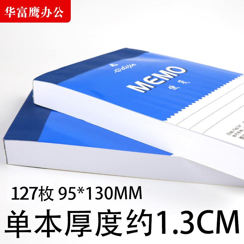 空白便言签纸签本手帐厚稿纸5本可撕稿速写加纸办本公BYE留便签