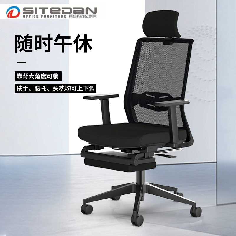 办公椅可躺两用人体工程学久坐不累透气网布电脑椅旋转升降午睡椅