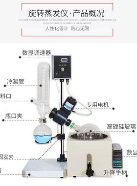 英仪器旋转蒸予发器2L/RE201D/E50R1蒸馏备PNX自动升降旋转设蒸发