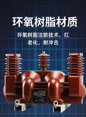 民熔外干式组合z互感器三三线计量箱相jlsv-10AAP高压计量户箱10K
