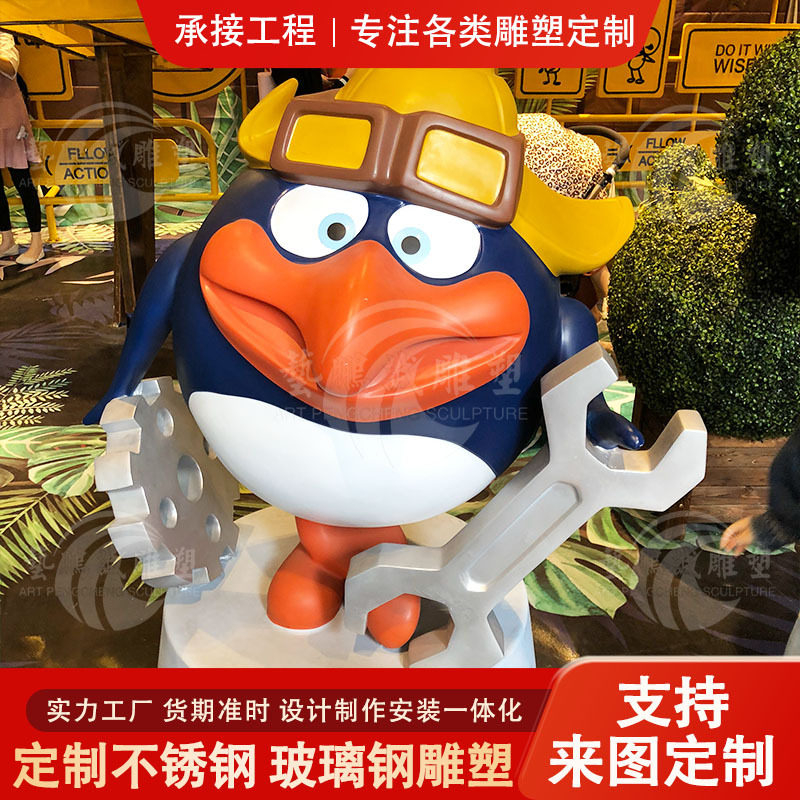 玻璃钢雕塑卡通人物网红公仔吉祥物IP户外景观美陈雕塑摆件厂家定