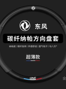 东风向华神DPDHV3方套DV5大货车把套盘V7F5HV5通用新款四季D皮革