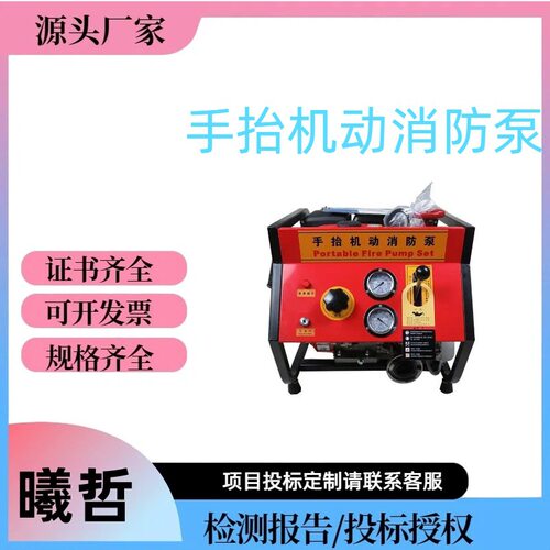 BJ9-B手抬机动泵森林灭火接力水泵串联增压灭火抽水泵