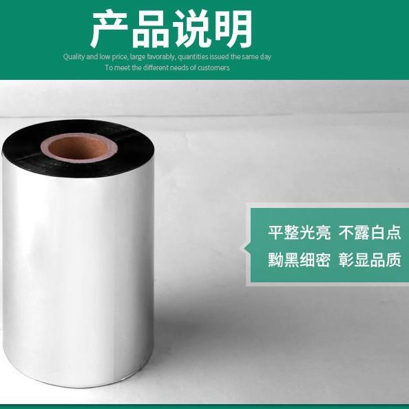 专业树脂基Z322带色水洗唛标签条碳码带耐刮擦办公耗材热转印碳带