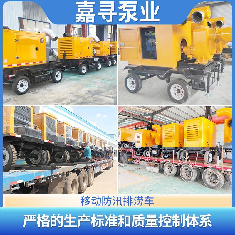 式油机自吸水泵200/300柴/500立880抢方防汛排涝应急险移动泵车