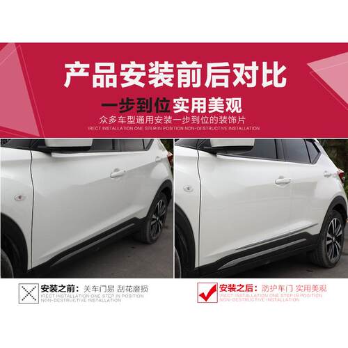 汽车改装装饰条长防撞条亮条车身防条擦条防碰碳纤保护0532条加款