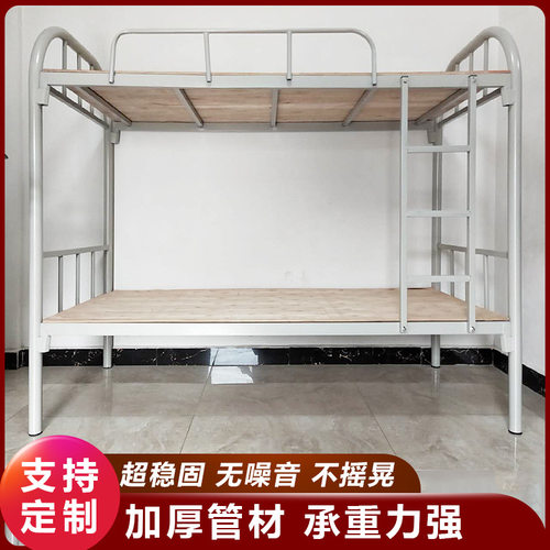 工地工人高低铺上下床铁床50弯管员工宿舍双层床学生上下铺铁架床