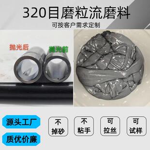 磨粒流磨膏光内孔抛光内孔去毛去刺交叉63747孔毛刺抛YFG磨粒流磨
