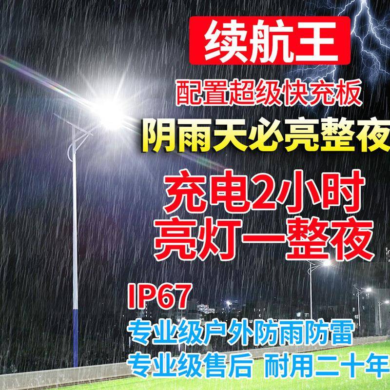 米太阳能灯路灯户外新农村le超亮大功d5730率灯8道路工程款高杆灯