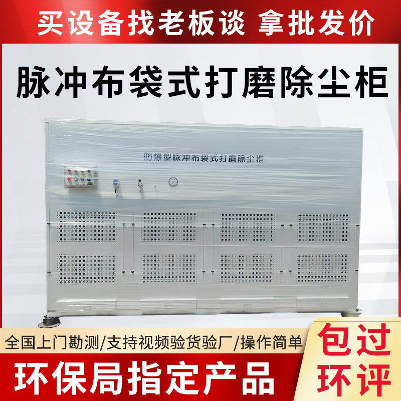 打磨除尘设备厂家布袋式吸尘柜水性漆喷漆柜木材厂干式脉冲打磨柜