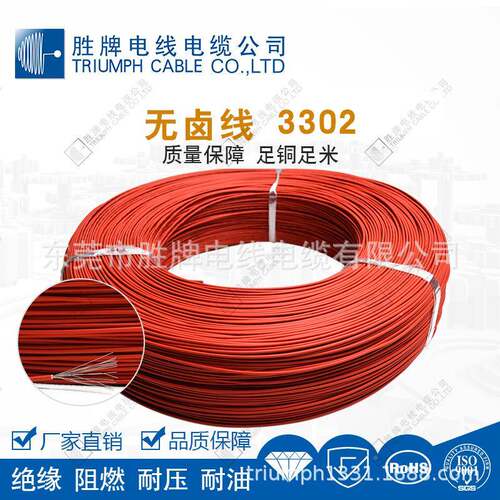 胜5牌电线.033XNS218AWG10度温线电器配线细导高线库存现货