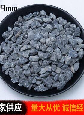 色QIN头砾石工程铺路深黑灰色石碎石子水磨石石机制水洗石枯山水