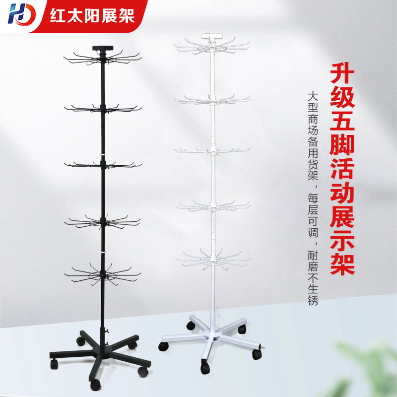 出摊旋转袜子架活动可拆五脚饰品挂件货架金属促销摆摊地摊展示架