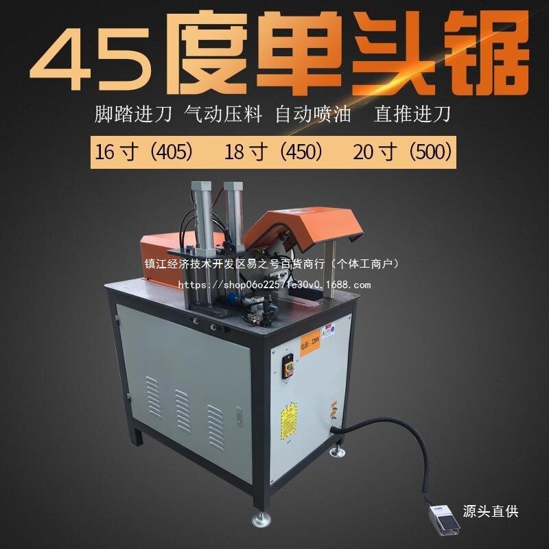 重型45°高精度铝合金切割机